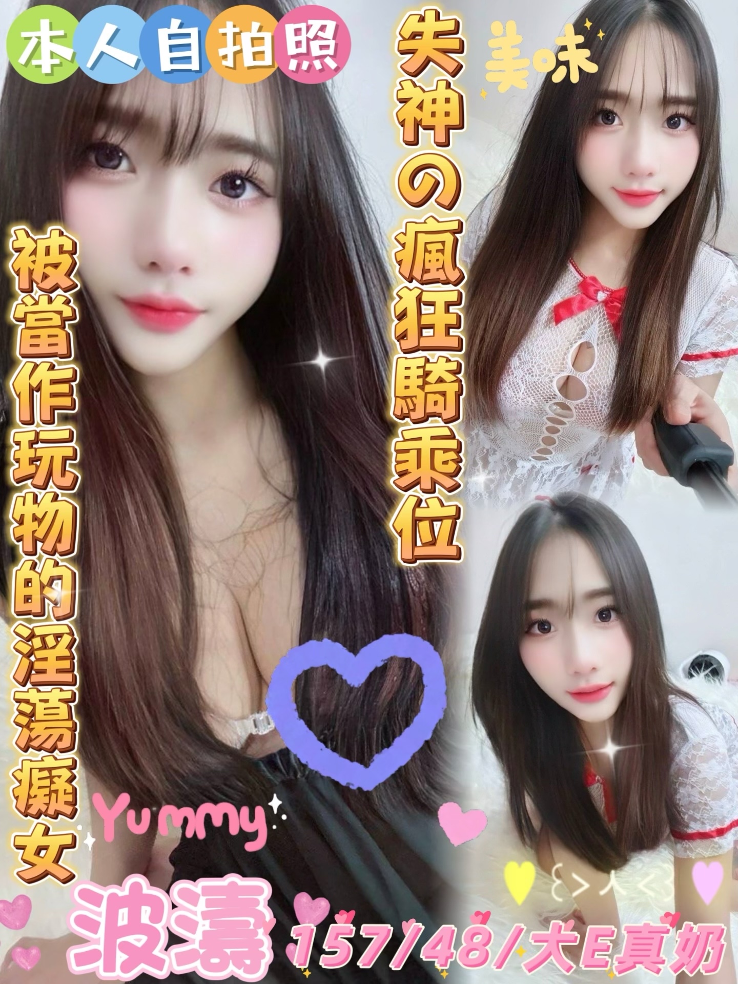 板橋定點茶 小模 許苒 34/38C